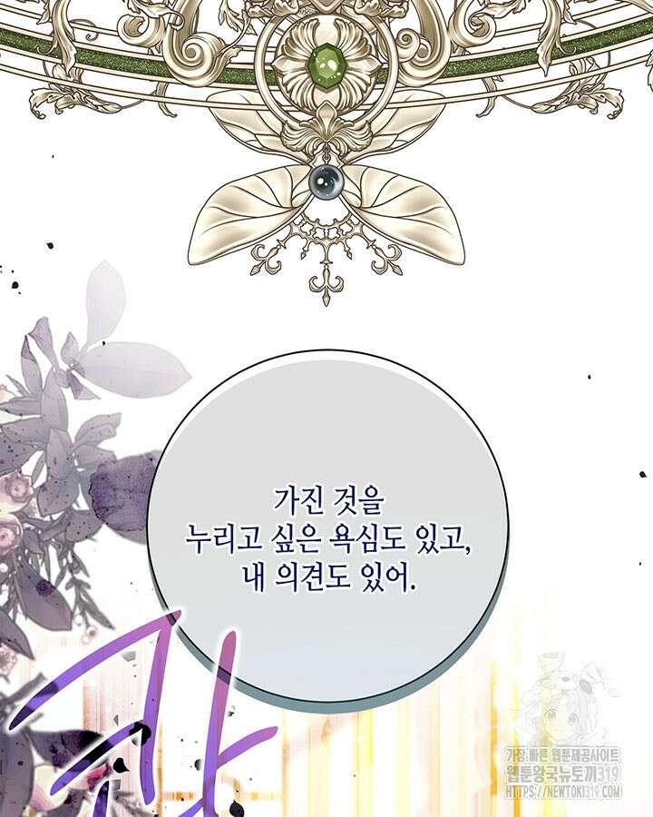 베아트리체 115화 4