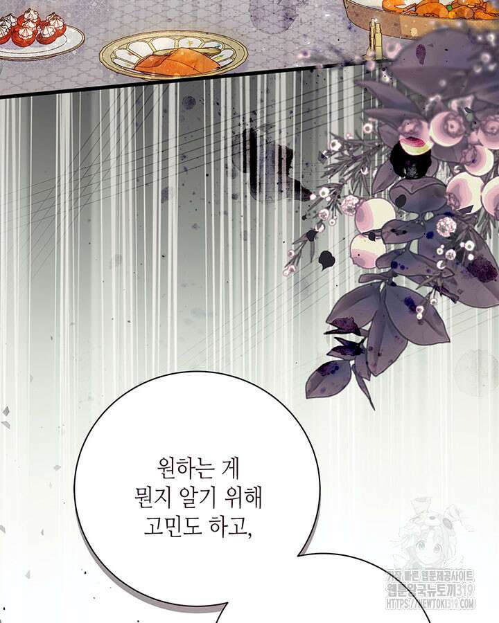 베아트리체 115화 6