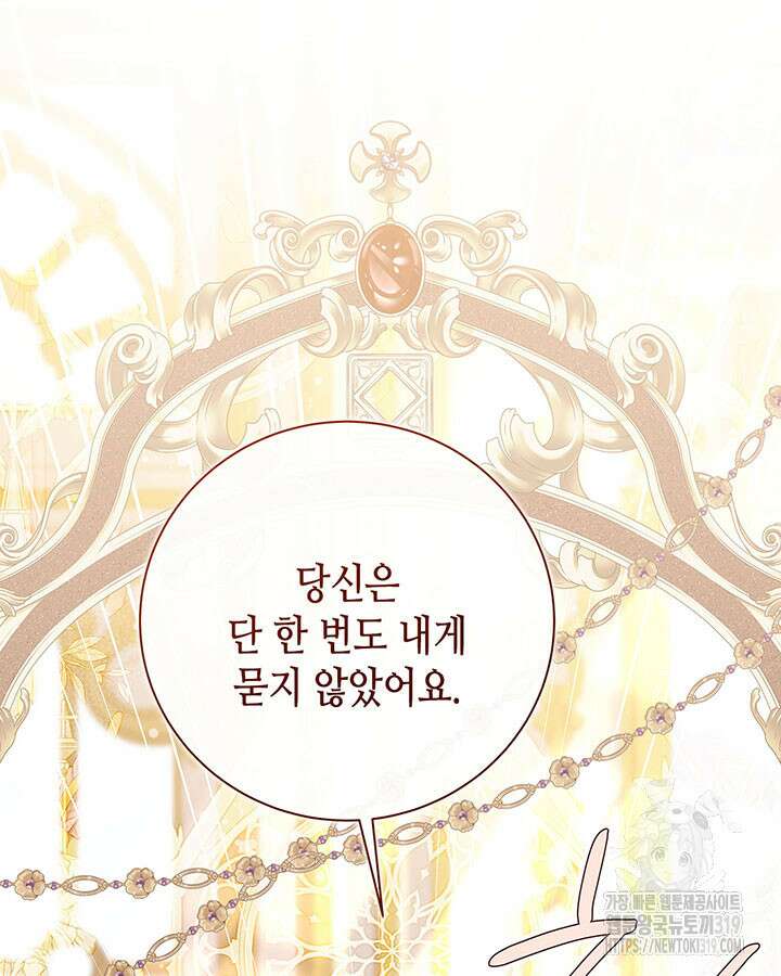 베아트리체 115화 9