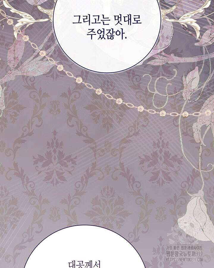 베아트리체 115화 12