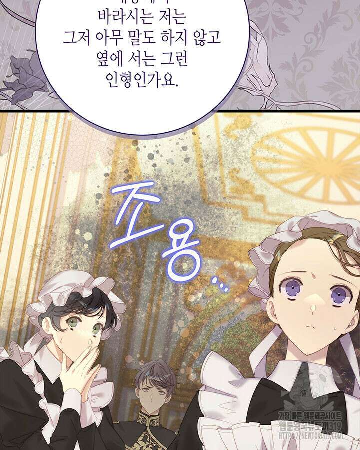베아트리체 115화 13