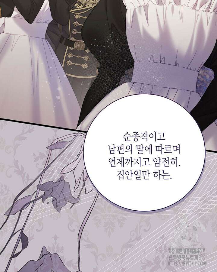 베아트리체 115화 14
