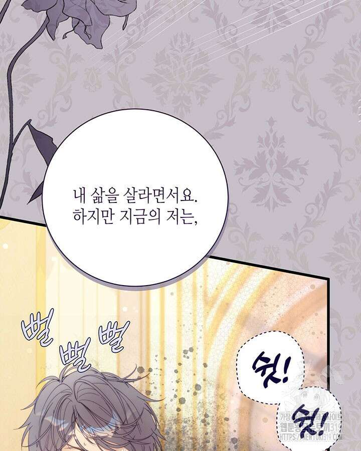 베아트리체 115화 15