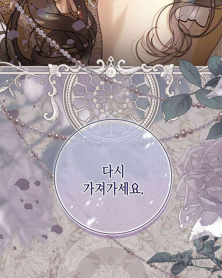 베아트리체 115화 23
