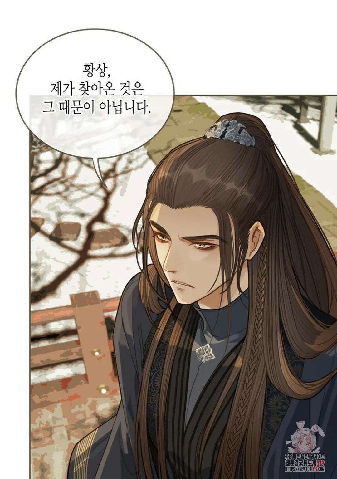 그 남자가 대신 시집간 사정 30화 4
