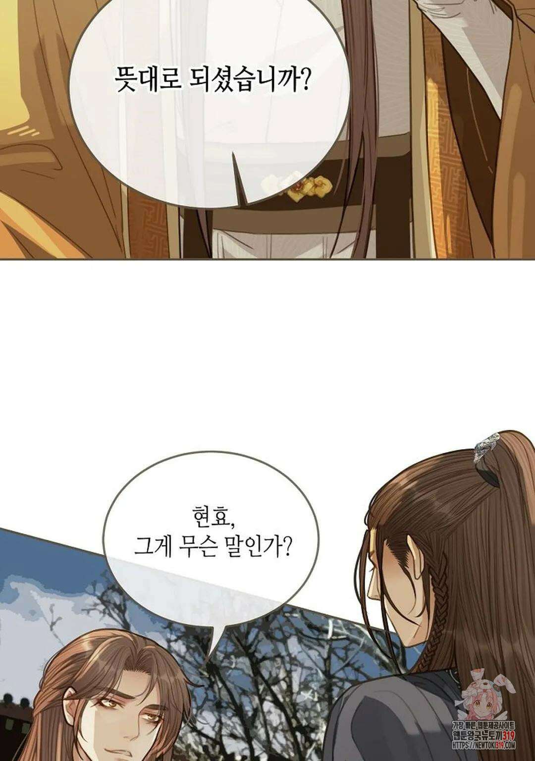 그 남자가 대신 시집간 사정 30화 9