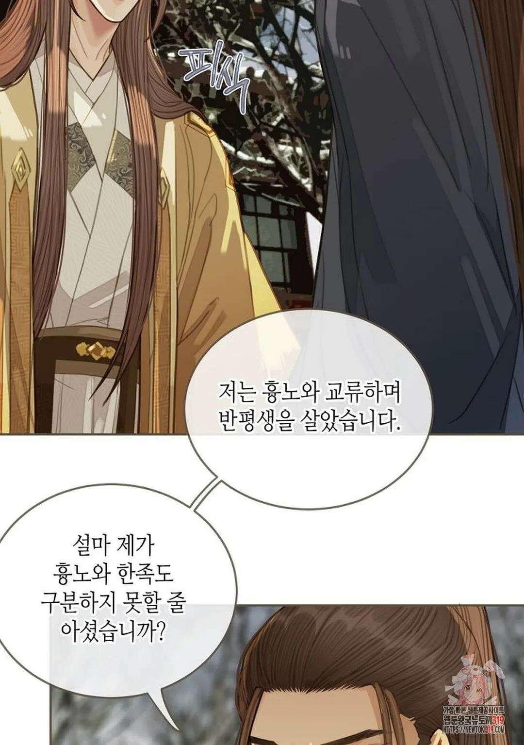 그 남자가 대신 시집간 사정 30화 10