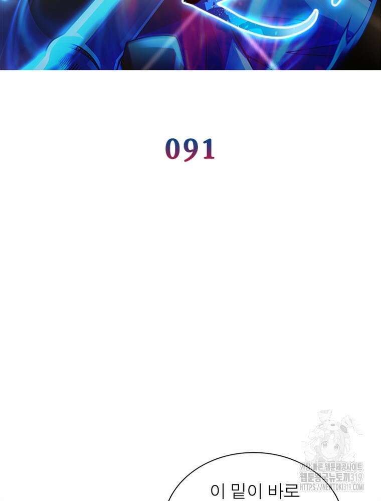 환생불사 91화 2