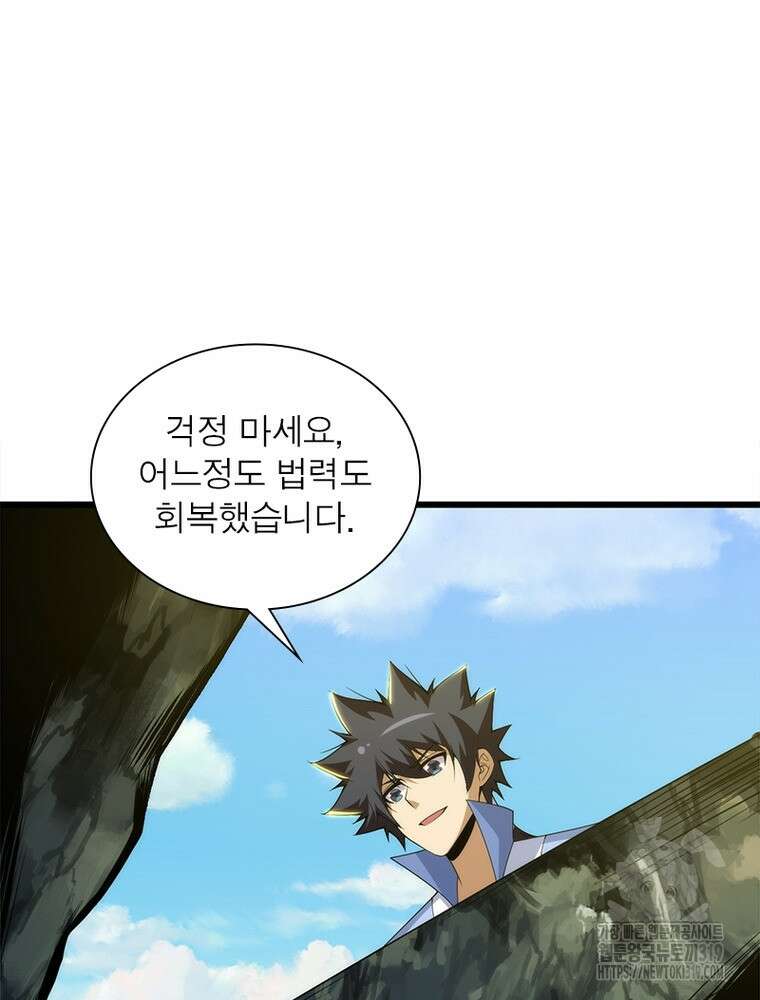 환생불사 91화 4