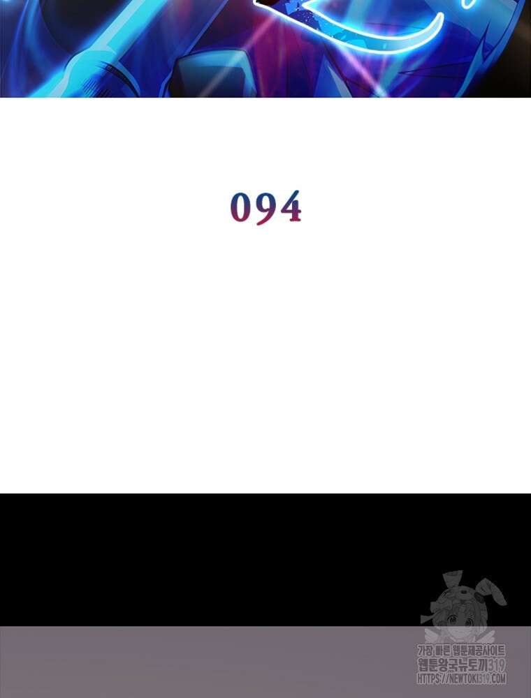 환생불사 94화 2