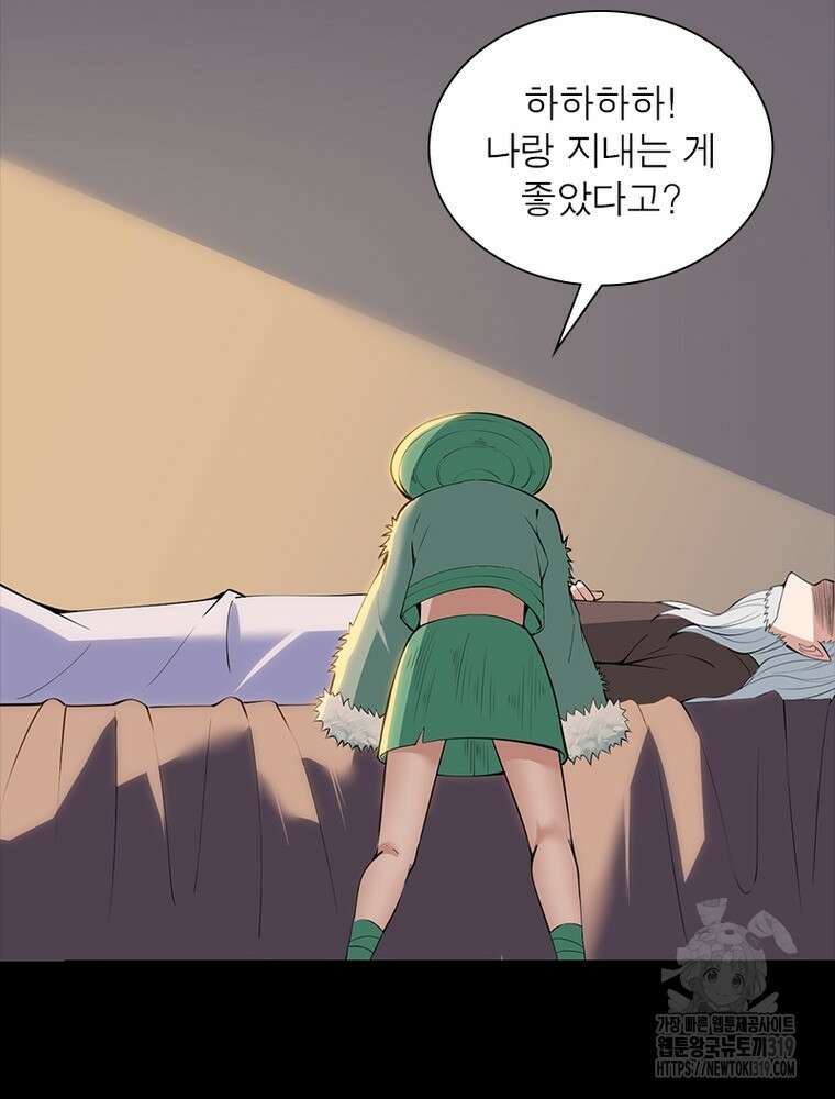 환생불사 94화 3