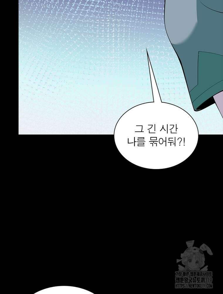 환생불사 94화 5