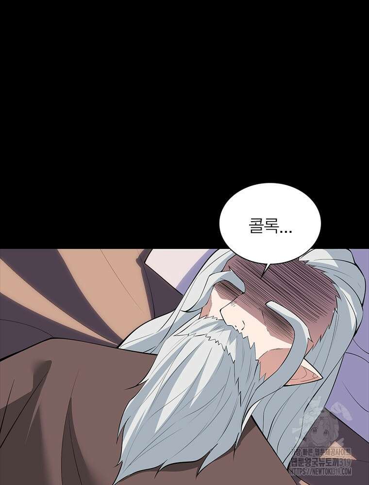 환생불사 94화 7