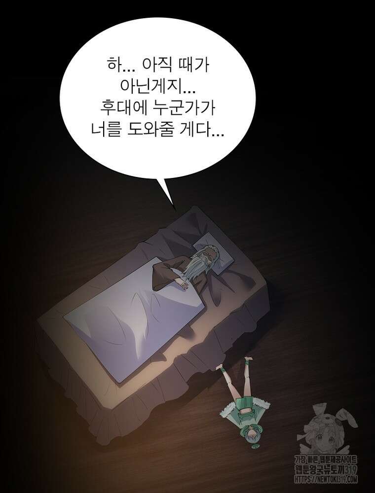 환생불사 94화 11