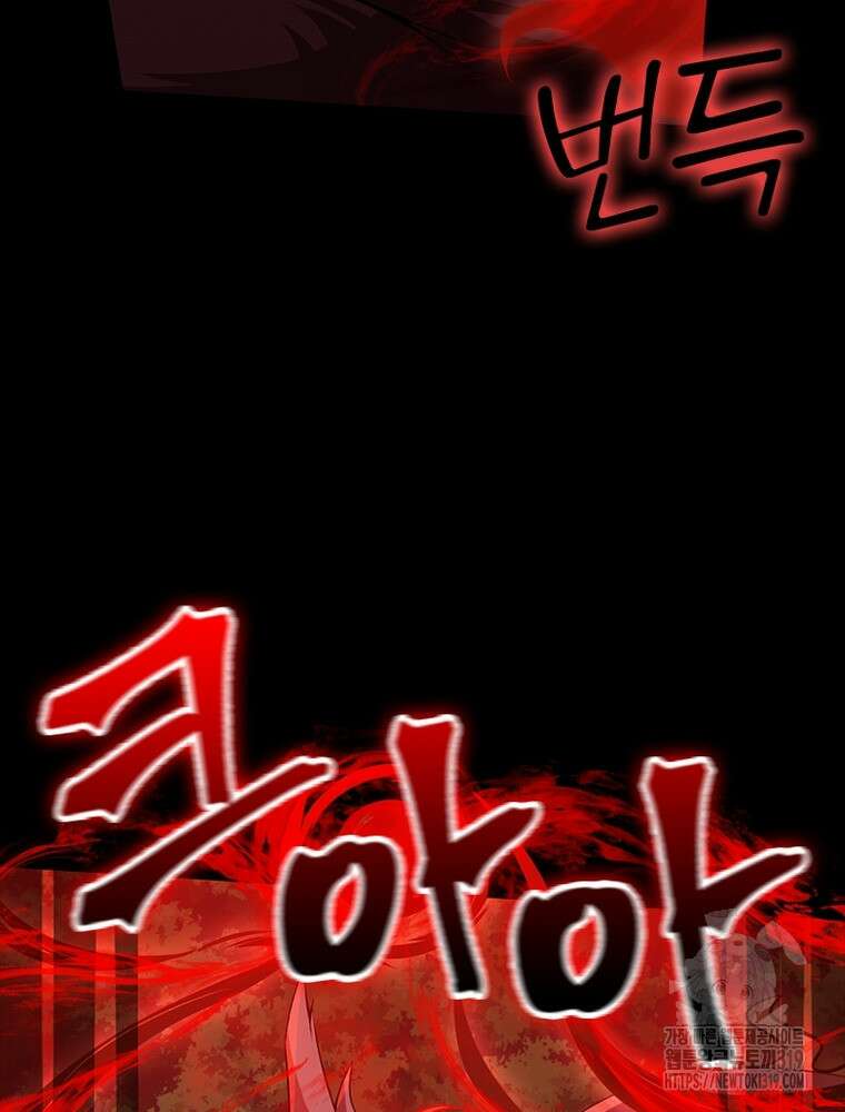 환생불사 124화 7