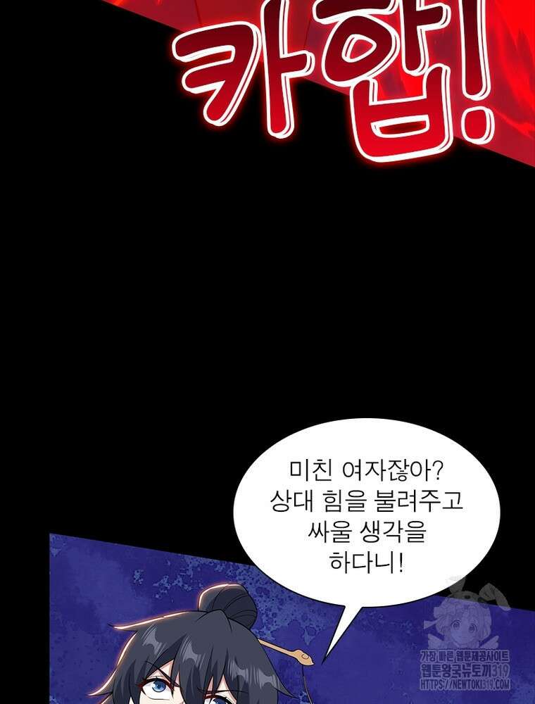 환생불사 124화 15
