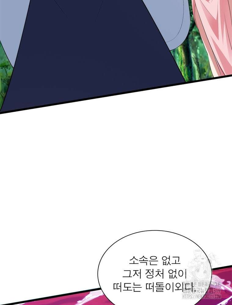 환생불사 134화 7