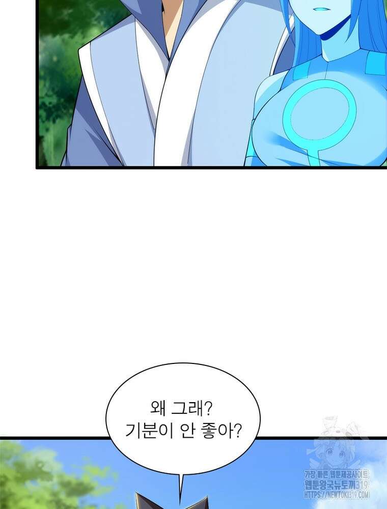 환생불사 134화 13