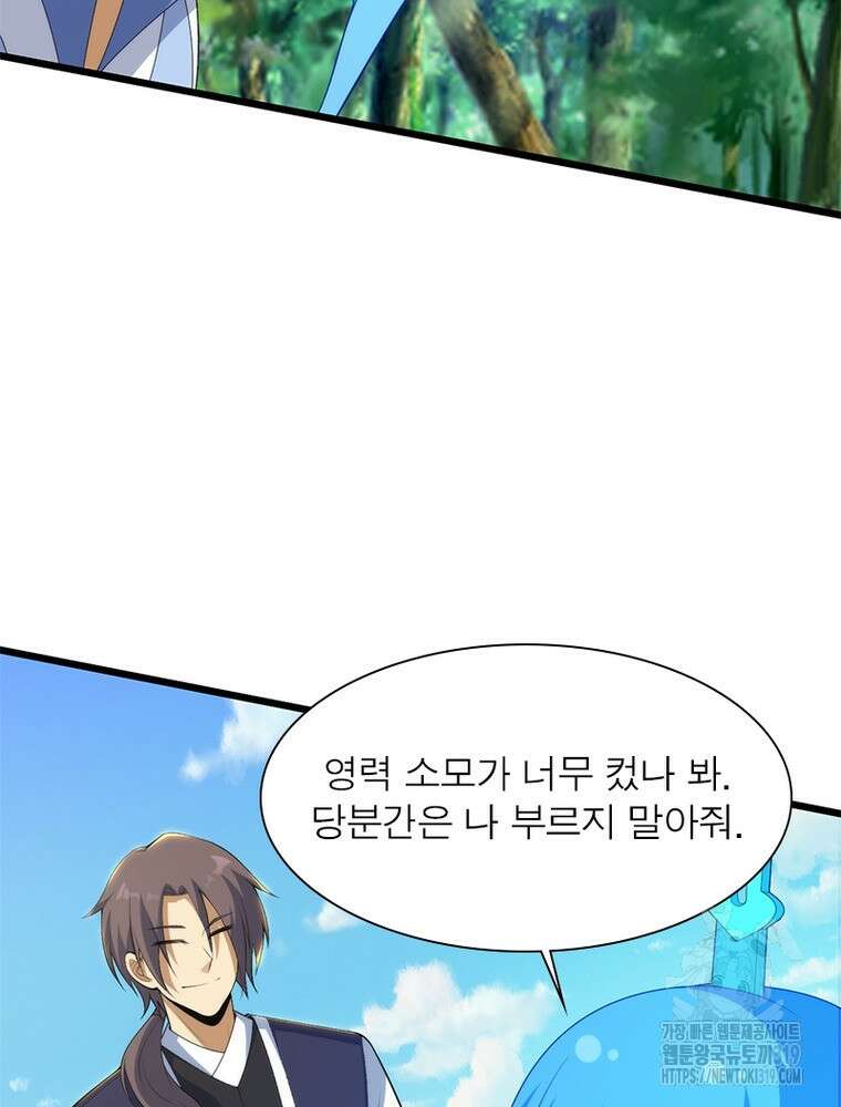 환생불사 134화 16
