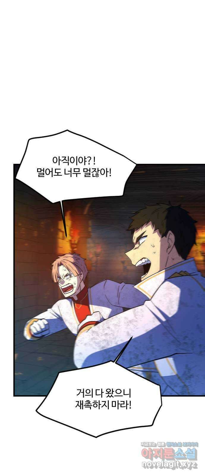 최후의 금빛아이 시즌2 31화 2