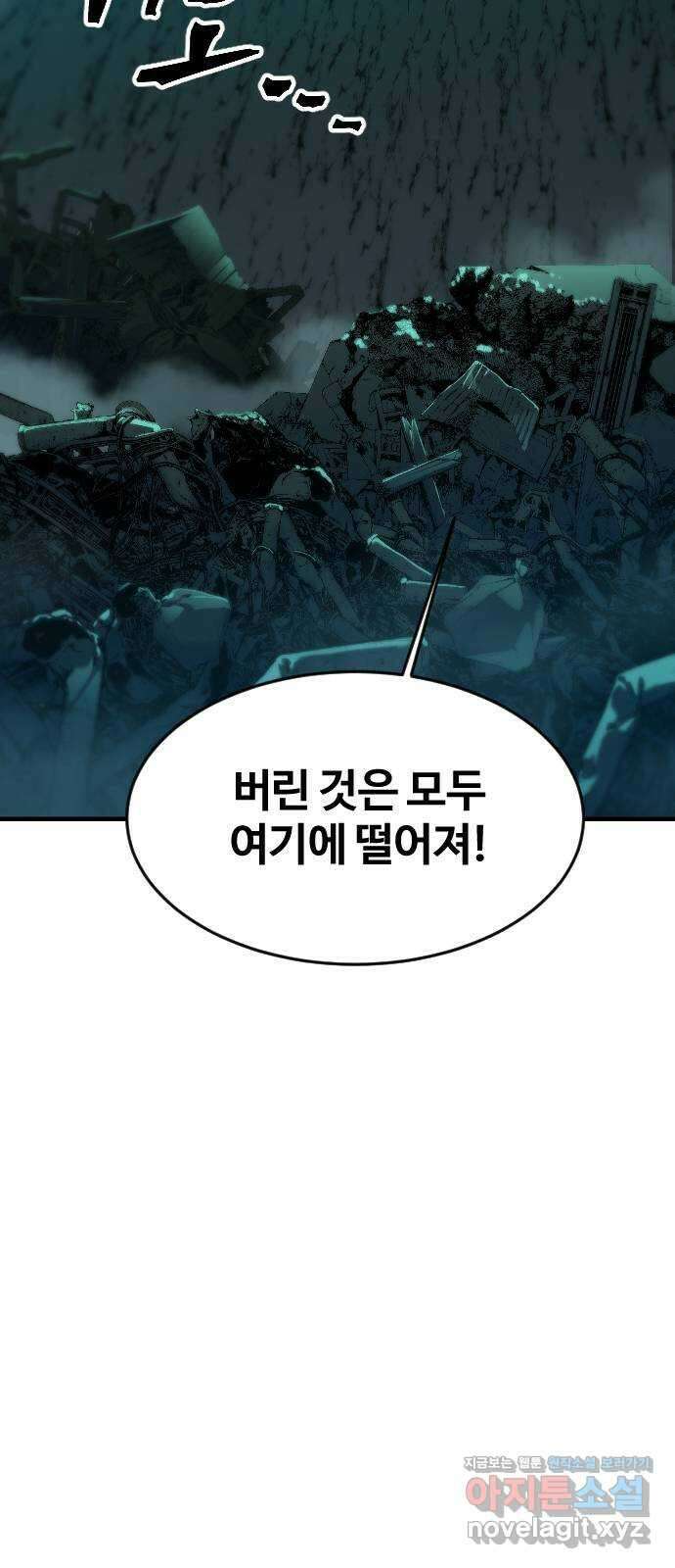 최후의 금빛아이 시즌2 31화 5