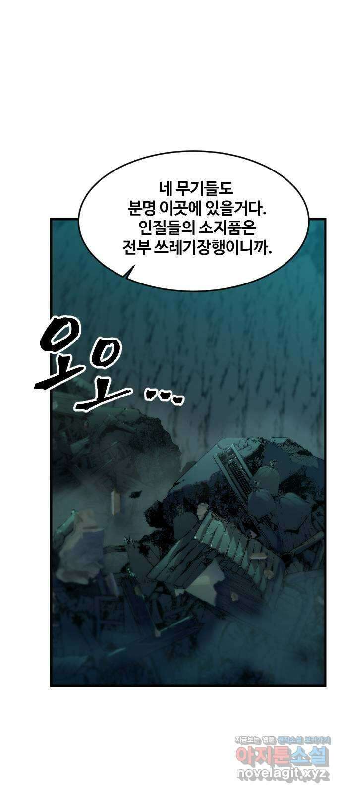 최후의 금빛아이 시즌2 31화 6