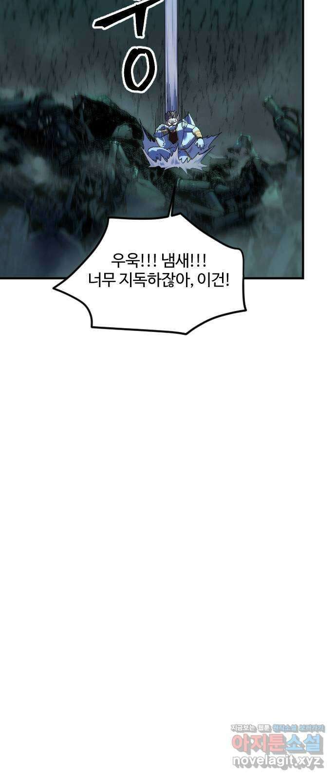 최후의 금빛아이 시즌2 31화 9