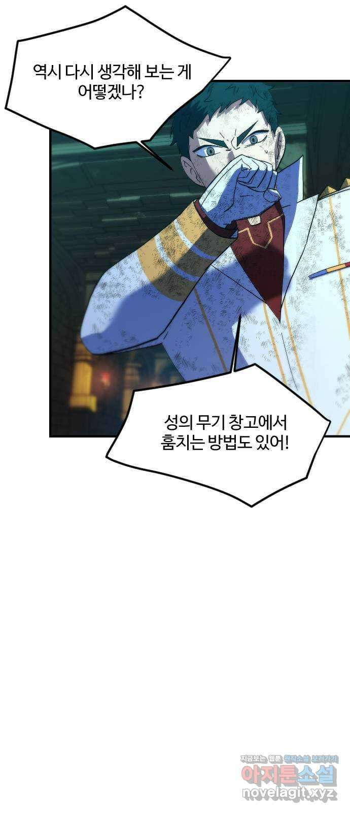 최후의 금빛아이 시즌2 31화 10