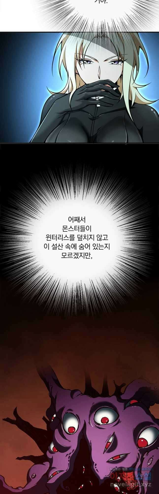 마녀를 지켜라 471화 3