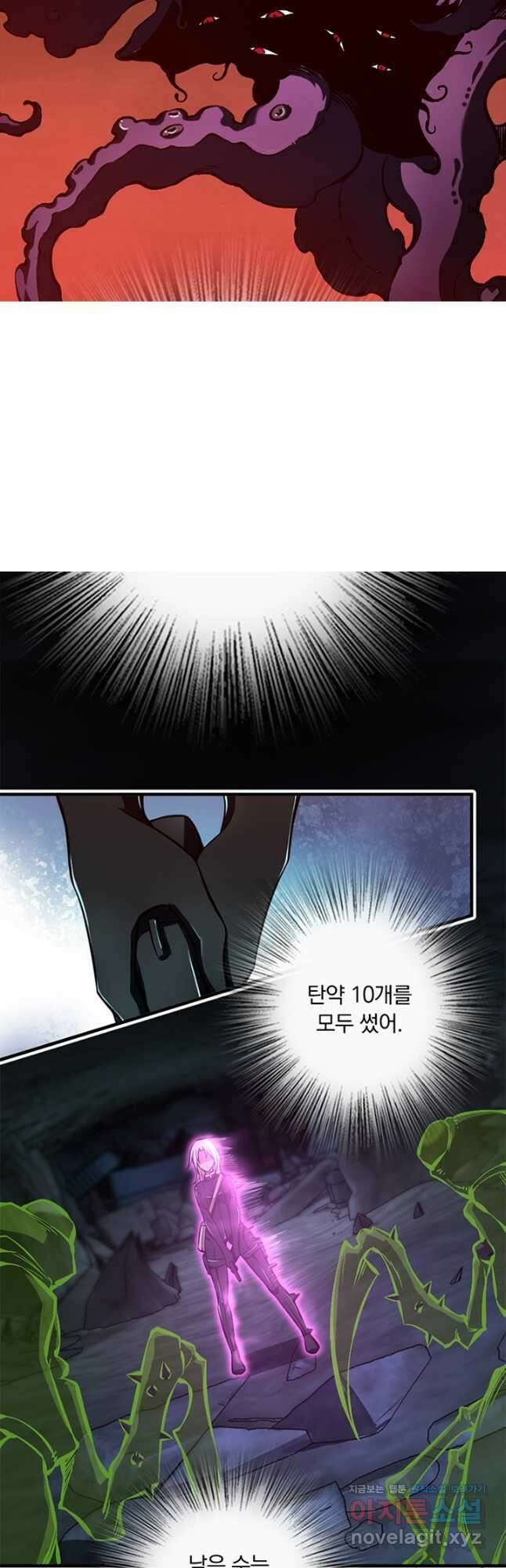 마녀를 지켜라 471화 4