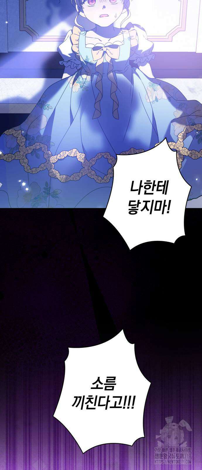 악당 가족이 독립을 반대한다 17화 2