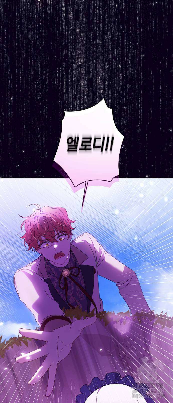 악당 가족이 독립을 반대한다 17화 4