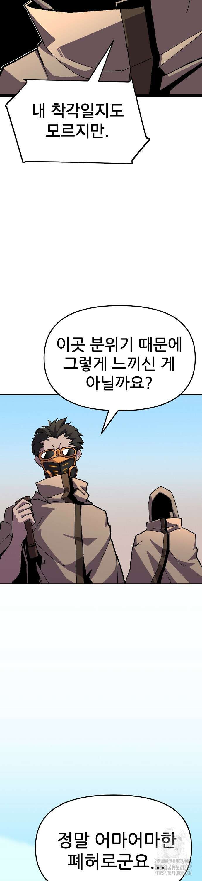 리바이브 11화 2
