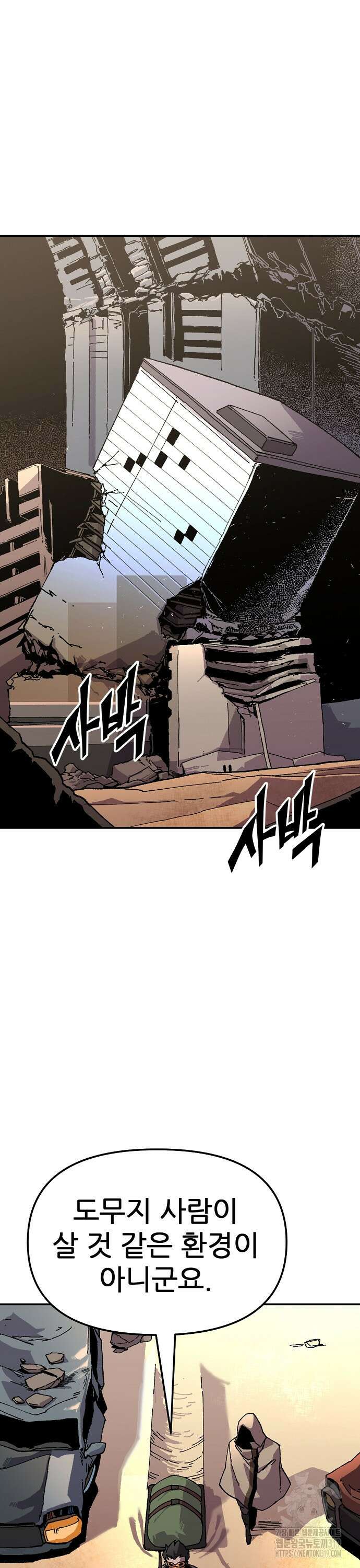 리바이브 11화 4