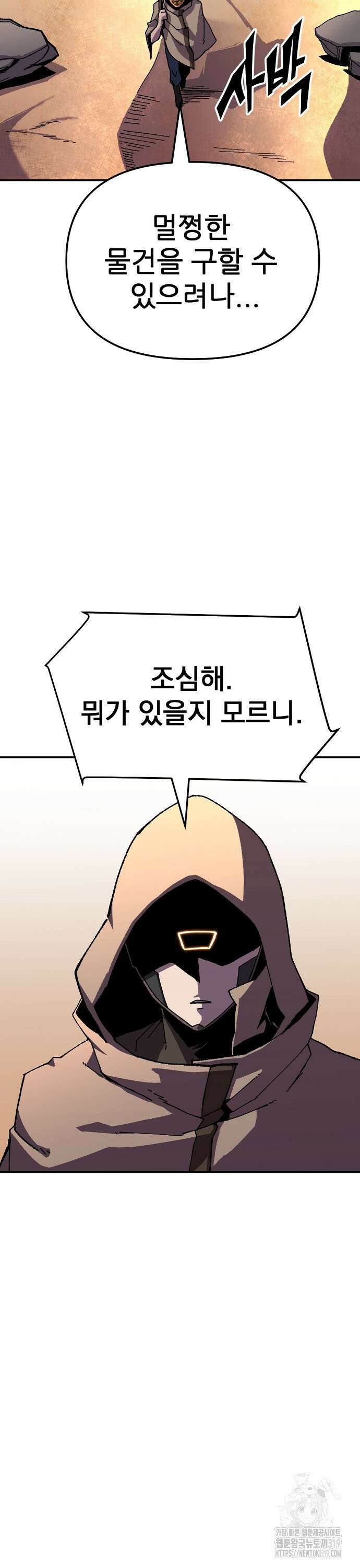 리바이브 11화 5