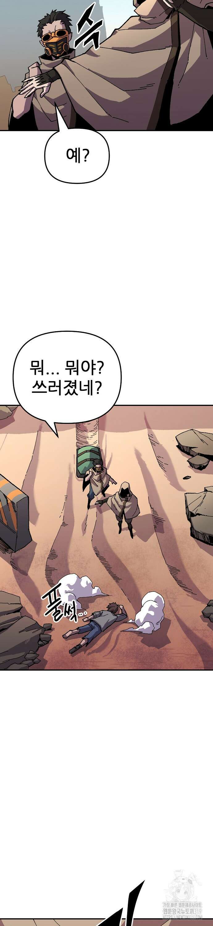 리바이브 11화 7