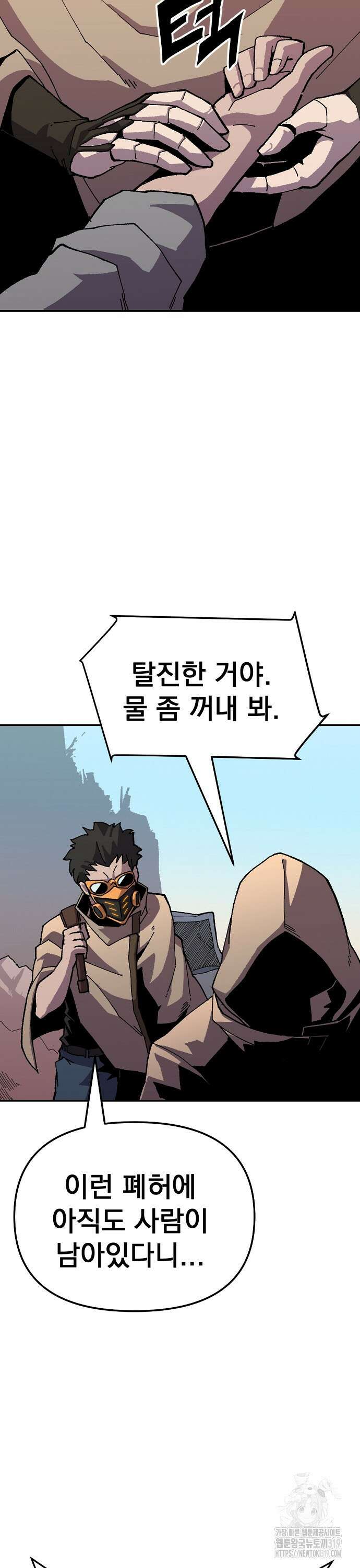 리바이브 11화 8