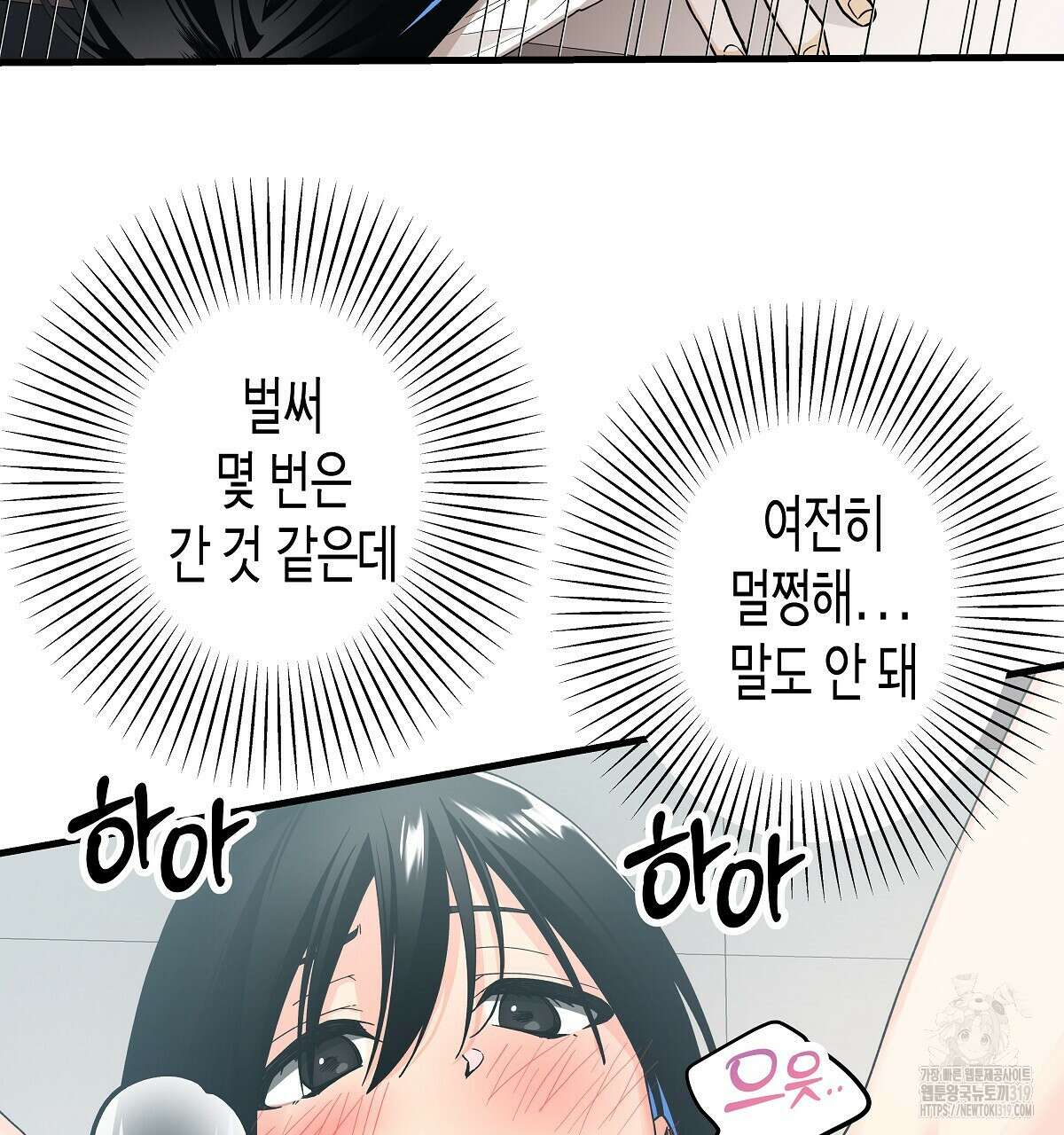 알바하다 지옥 간 썰 푼다 5화 (완결) 13
