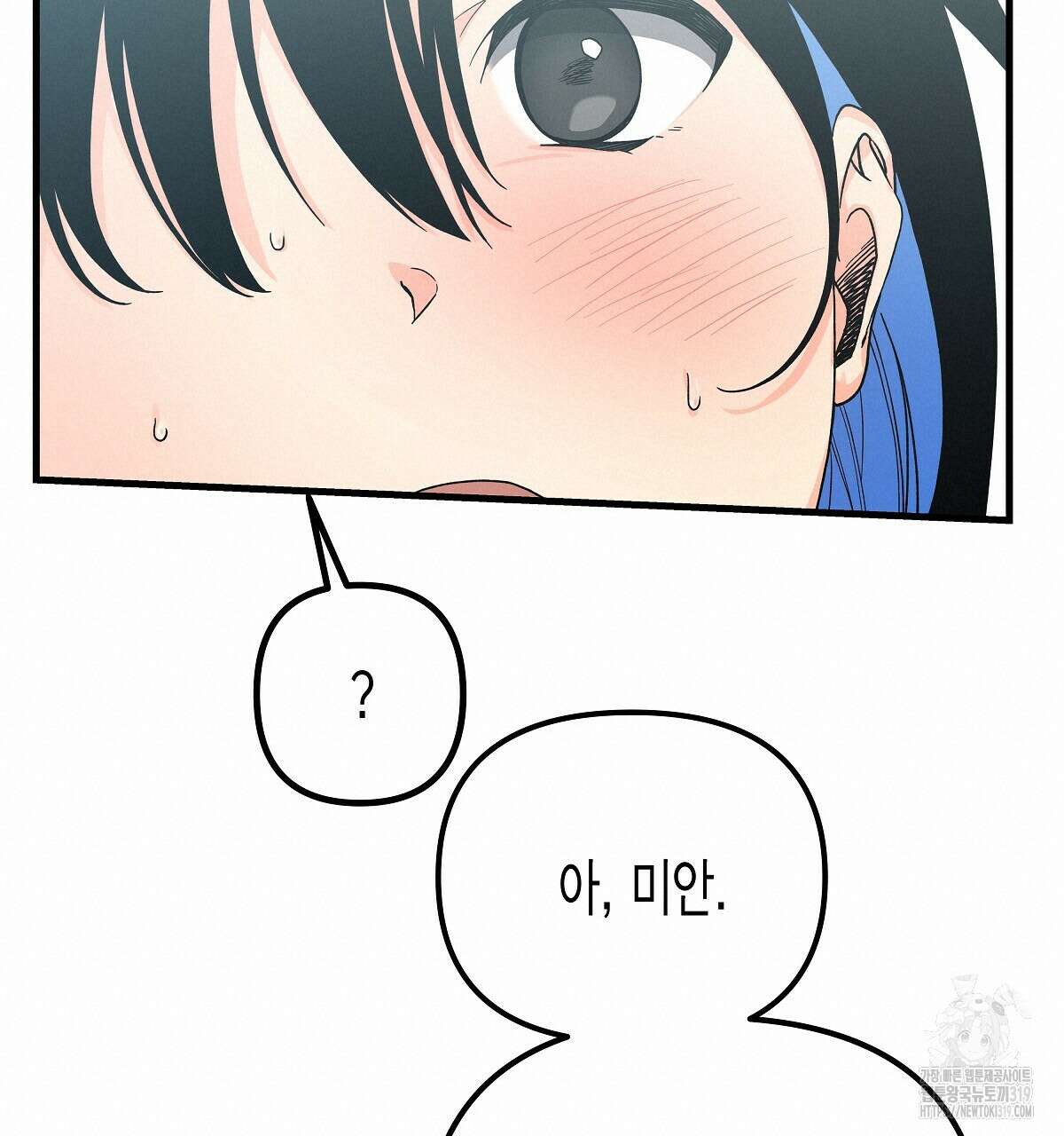 알바하다 지옥 간 썰 푼다 5화 (완결) 19