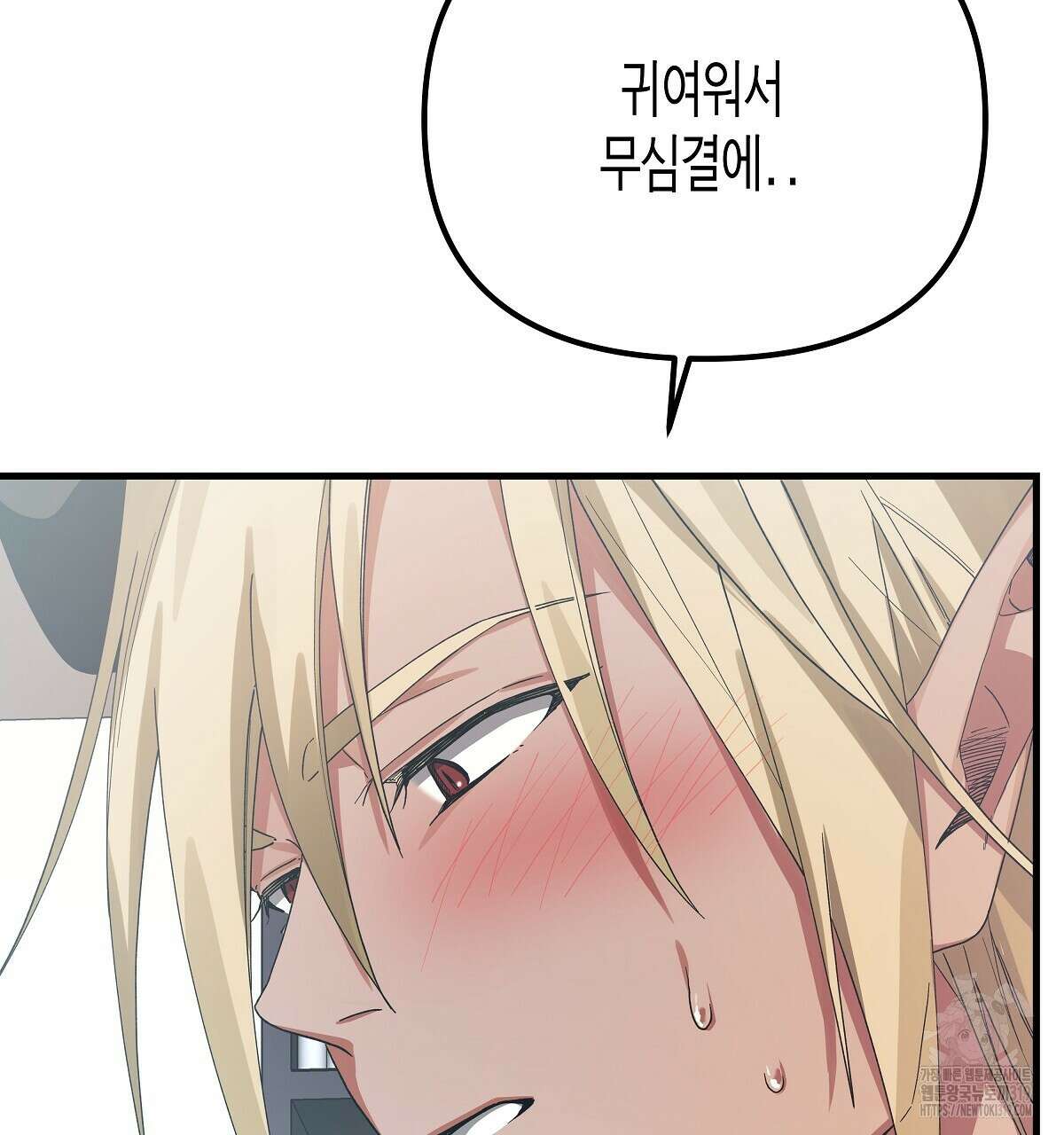알바하다 지옥 간 썰 푼다 5화 (완결) 20