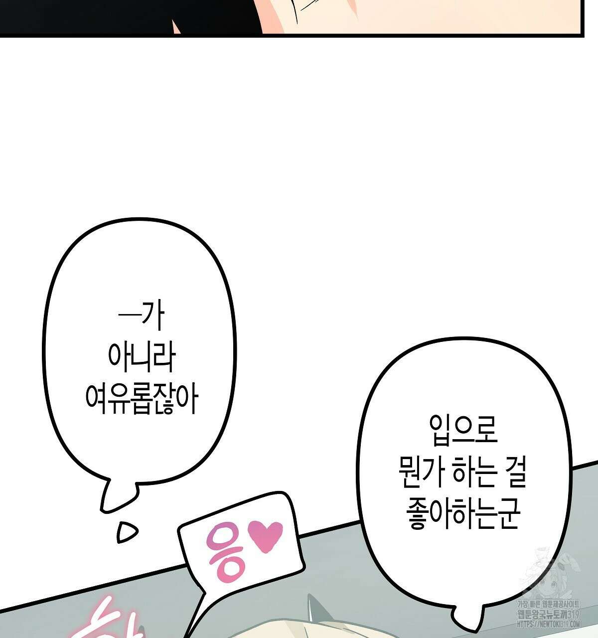알바하다 지옥 간 썰 푼다 5화 (완결) 23