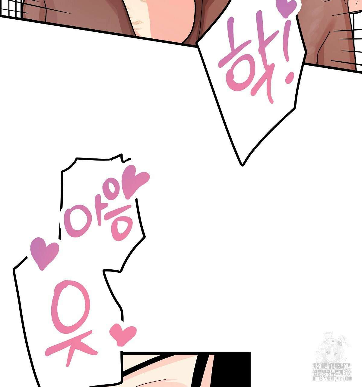 알바하다 지옥 간 썰 푼다 5화 (완결) 40