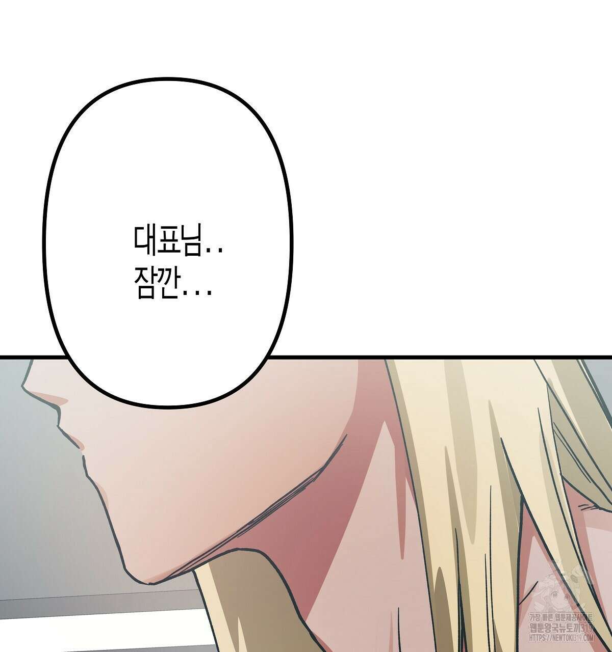 알바하다 지옥 간 썰 푼다 5화 (완결) 44