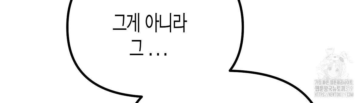 알바하다 지옥 간 썰 푼다 5화 (완결) 51