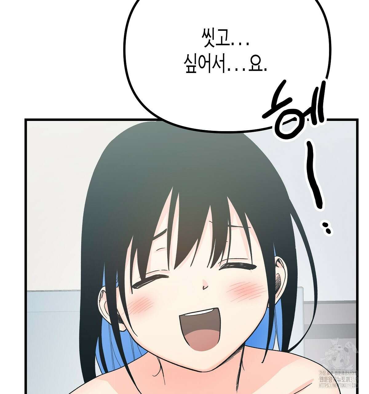 알바하다 지옥 간 썰 푼다 5화 (완결) 52