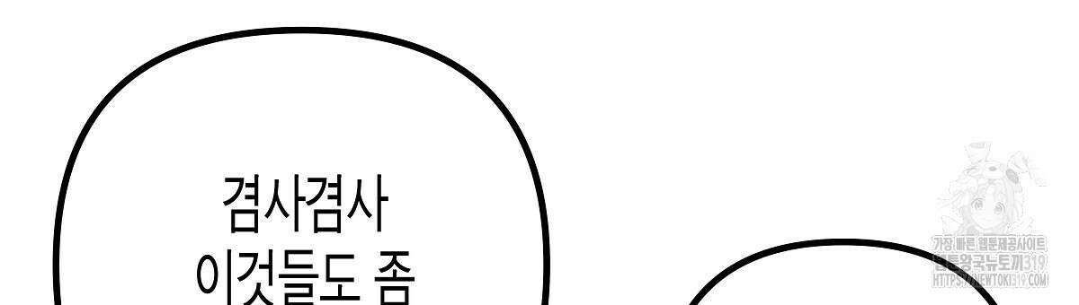 알바하다 지옥 간 썰 푼다 5화 (완결) 54
