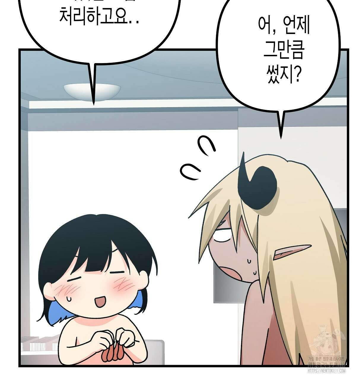 알바하다 지옥 간 썰 푼다 5화 (완결) 55