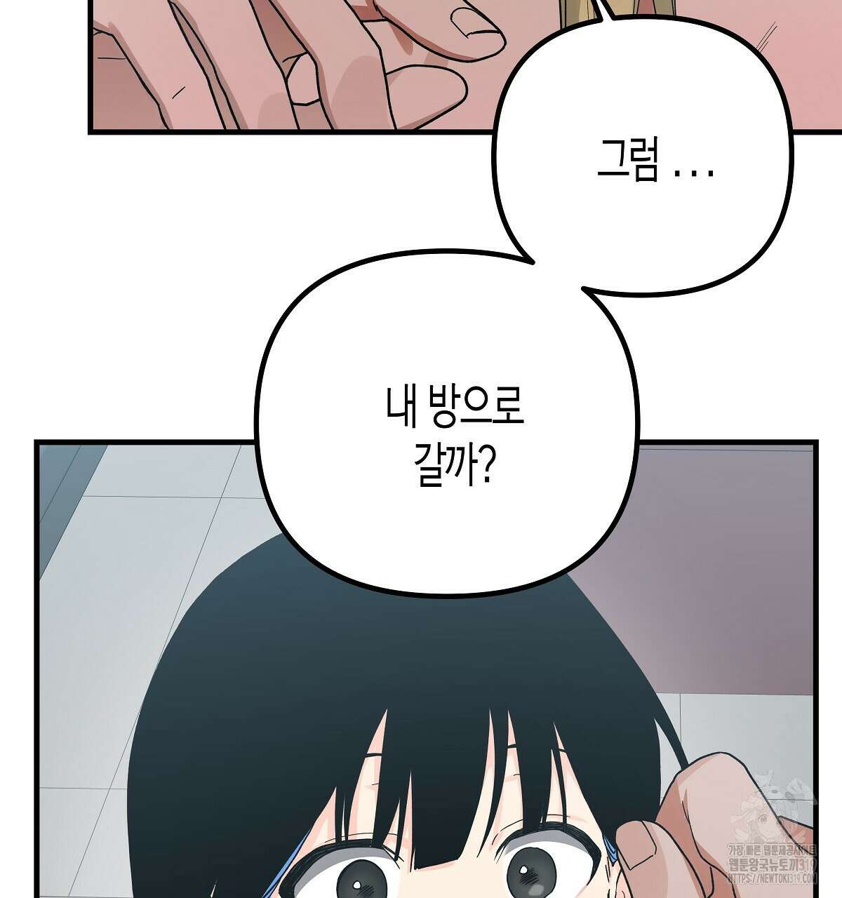 알바하다 지옥 간 썰 푼다 5화 (완결) 58