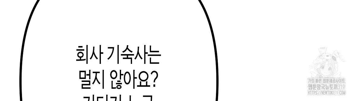 알바하다 지옥 간 썰 푼다 5화 (완결) 60