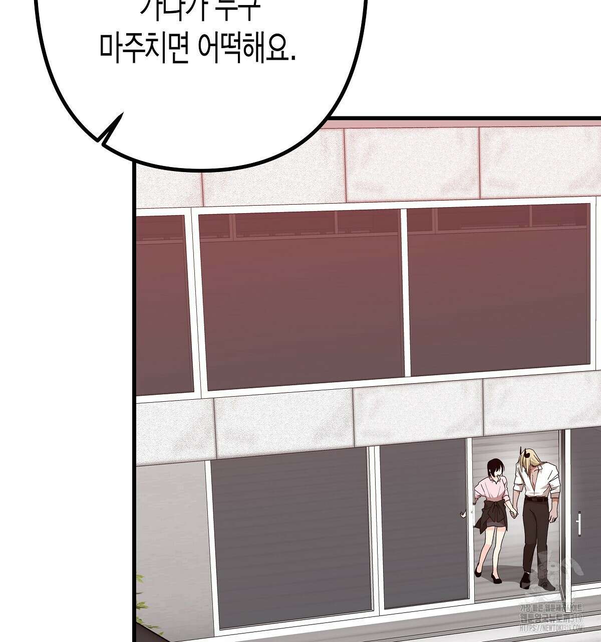 알바하다 지옥 간 썰 푼다 5화 (완결) 61